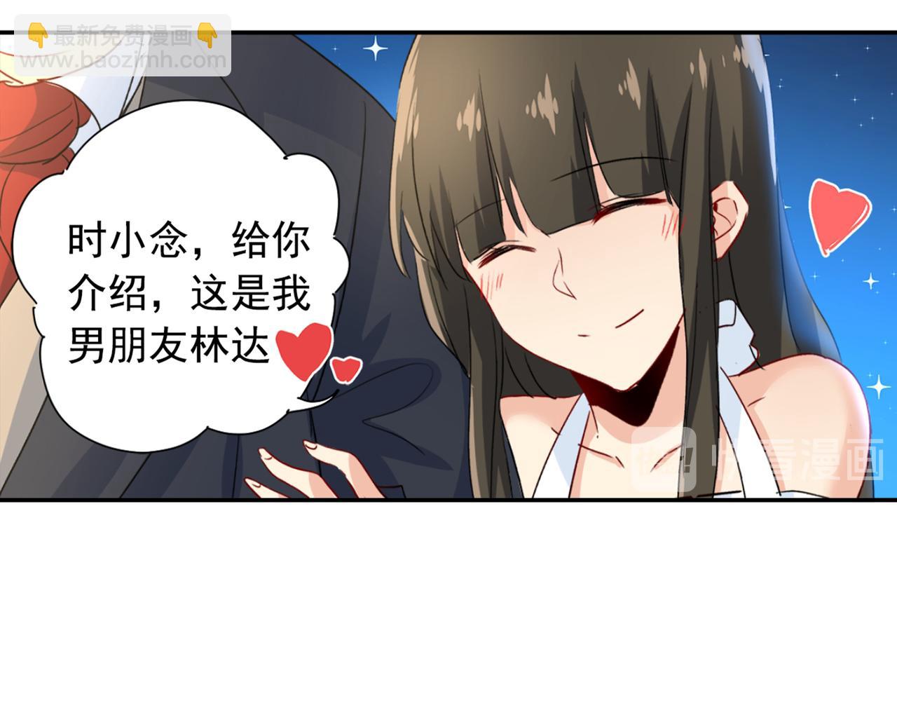 🍲总裁在上 第98话 没想到在这碰到她 第35页