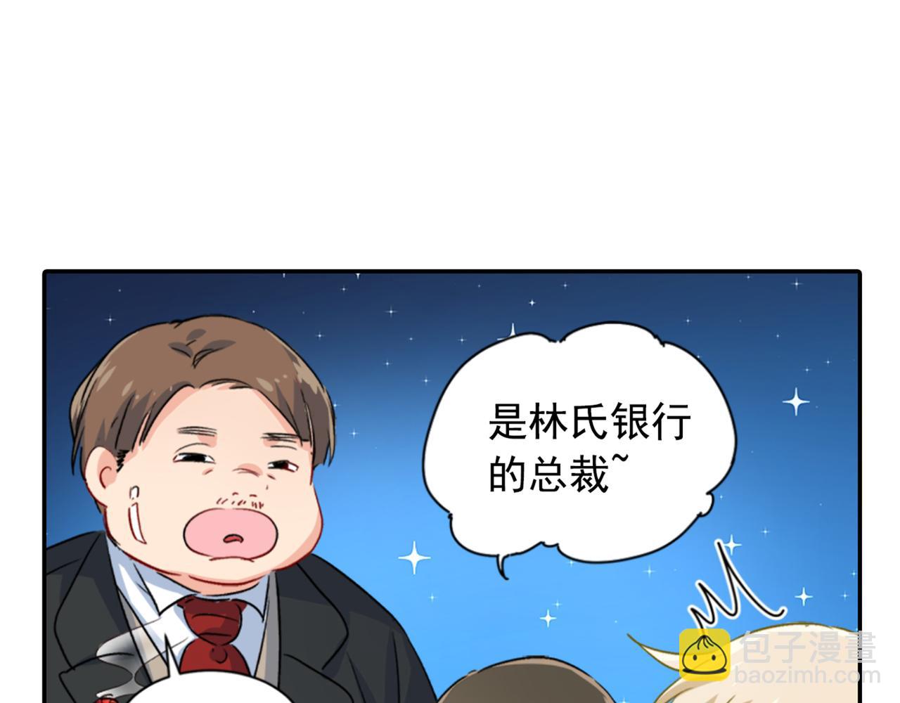 🍲总裁在上 第98话 没想到在这碰到她 第37页