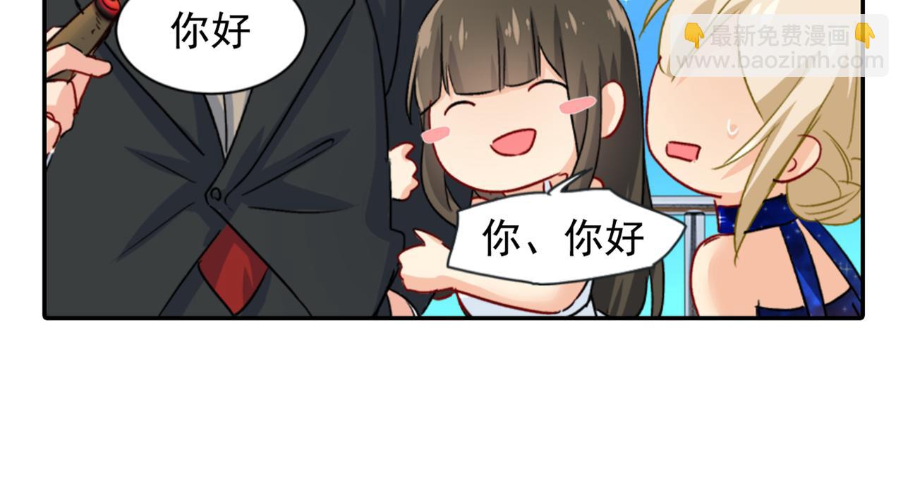 🍲总裁在上 第98话 没想到在这碰到她 第38页