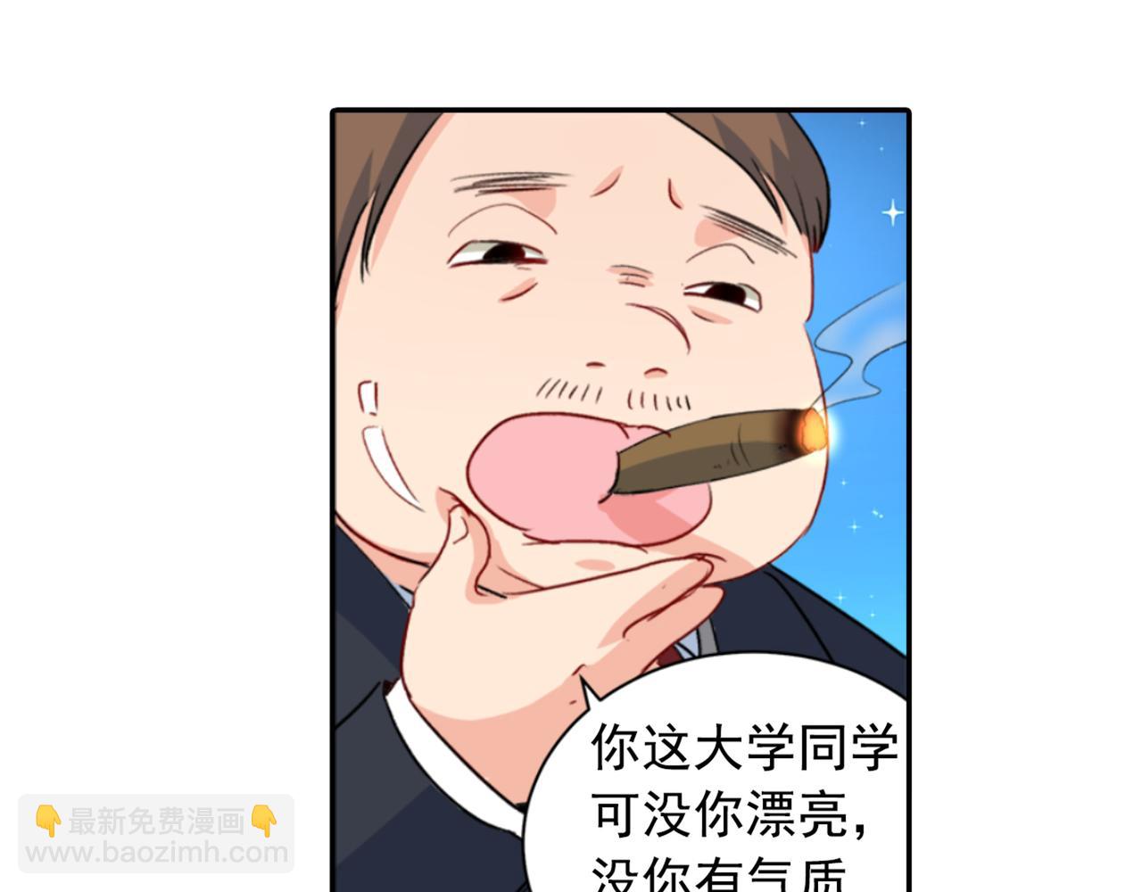 🍲总裁在上 第98话 没想到在这碰到她 第39页
