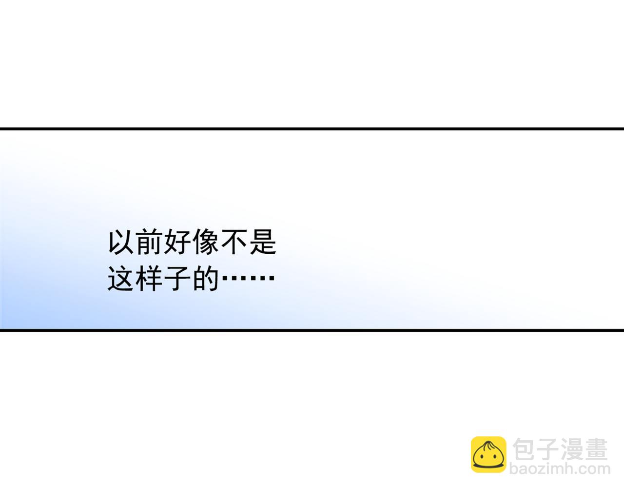 🍲总裁在上 第98话 没想到在这碰到她 第42页