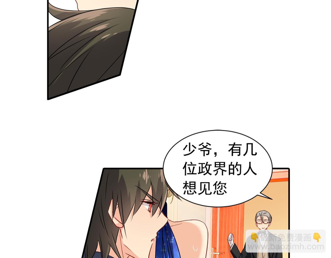 🍲总裁在上 第98话 没想到在这碰到她 第6页