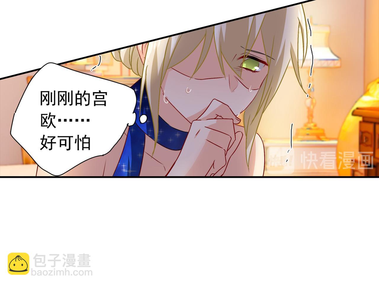 🍲总裁在上 第98话 没想到在这碰到她 第9页