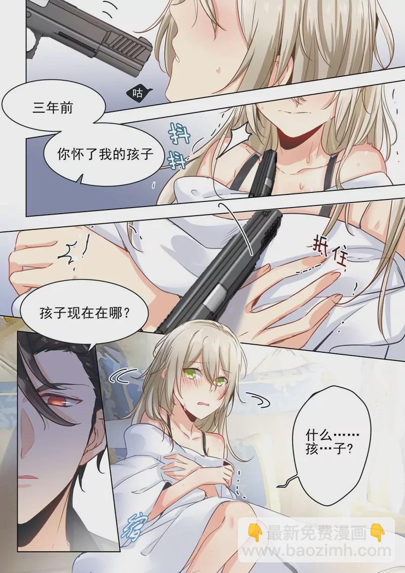 🍲总裁在上·动画《一念时光》原作 检查 第6页