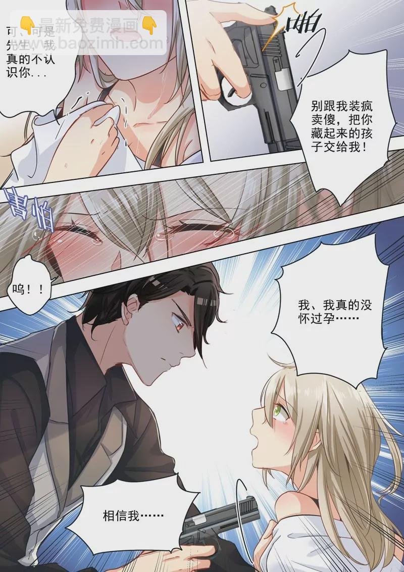 🍲总裁在上·动画《一念时光》原作 检查 第8页
