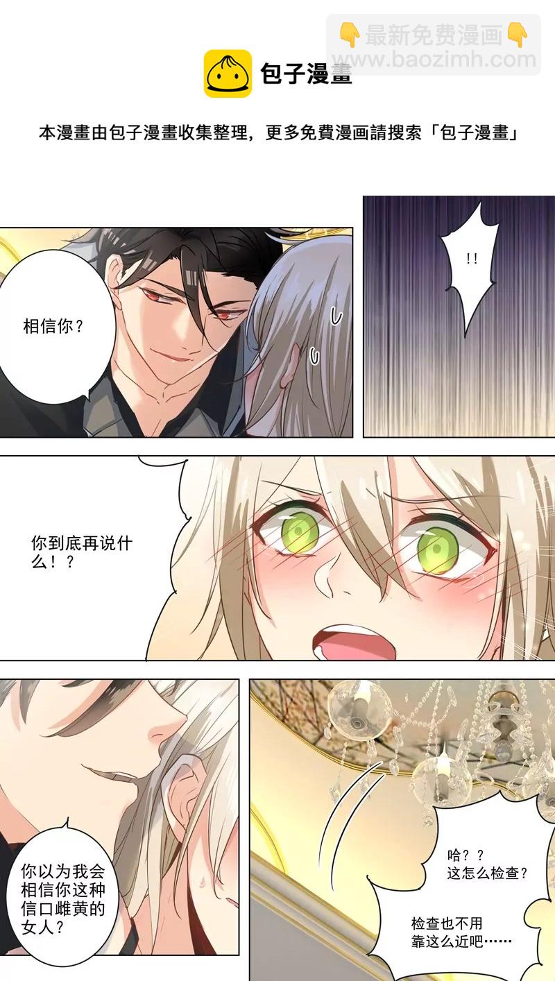 🍲总裁在上·动画《一念时光》原作 检查 第9页
