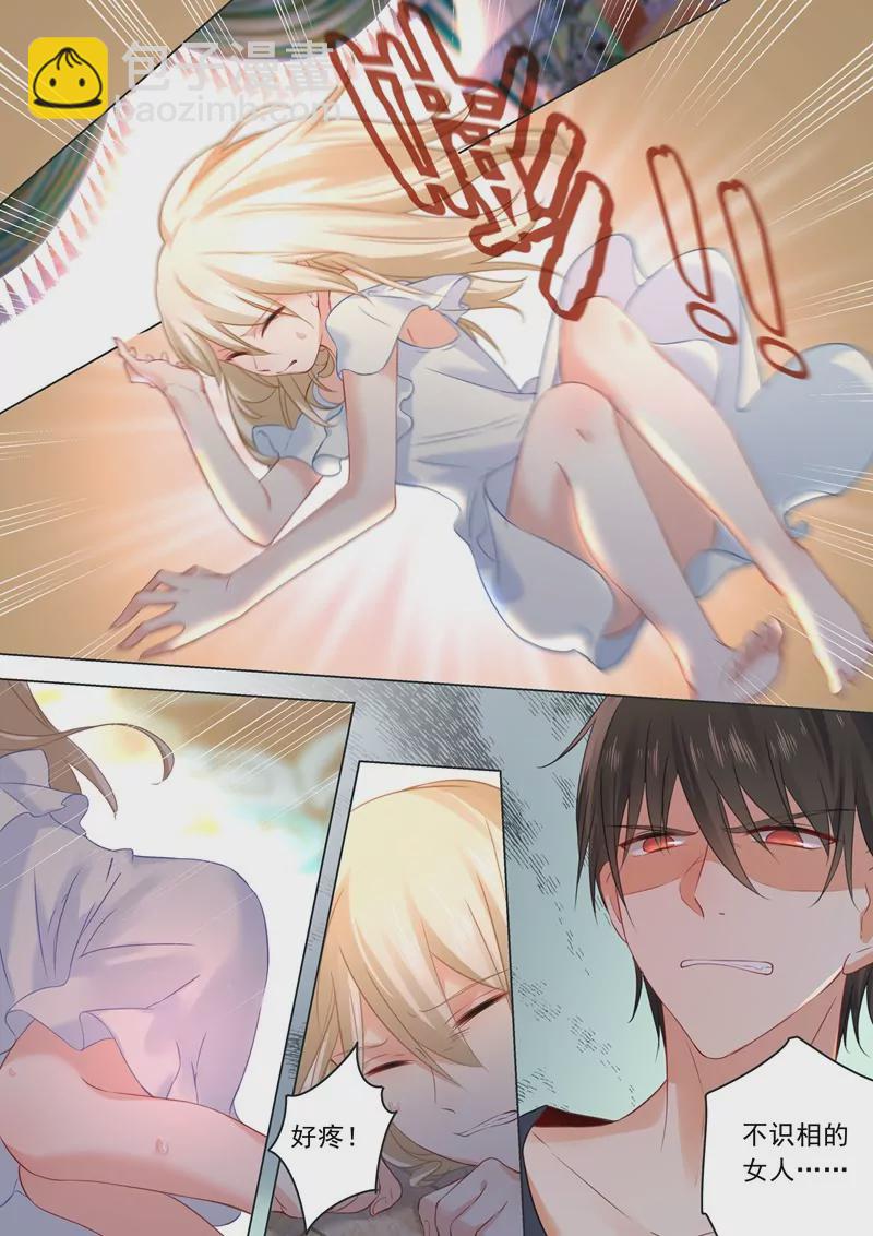 🍲总裁在上·动画《一念时光》原作 允许你做我的女人 第6页