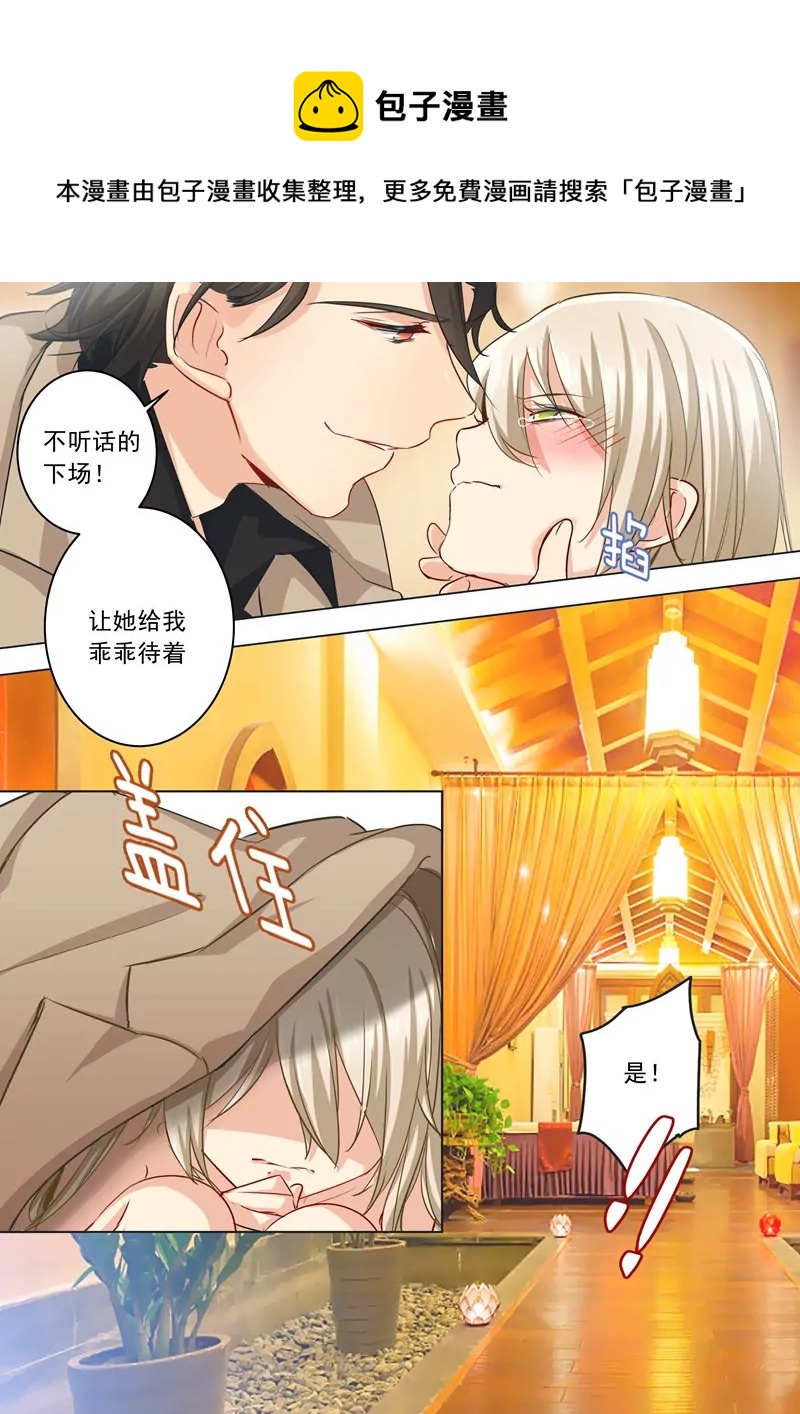 🍲总裁在上·动画《一念时光》原作 假清纯真放荡 第1页