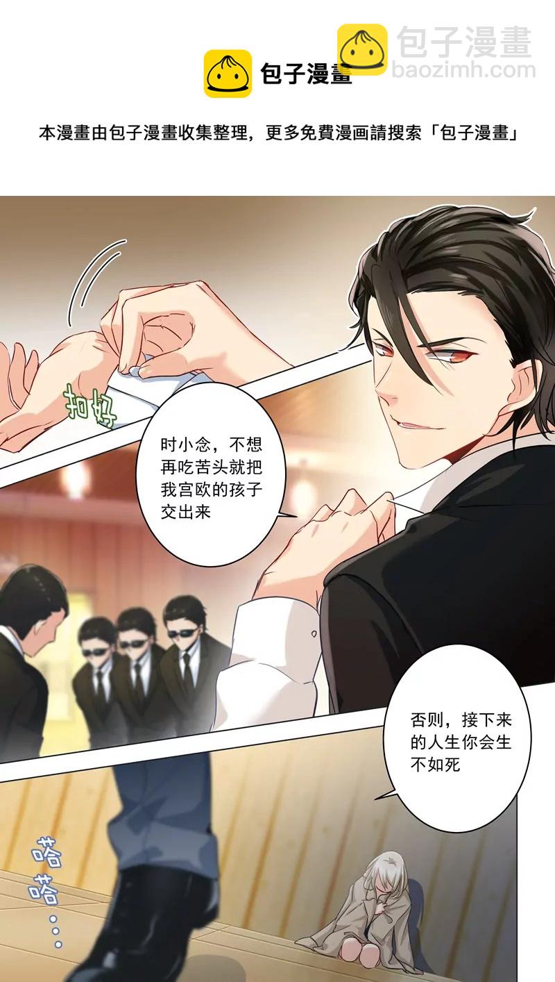 🍲总裁在上·动画《一念时光》原作 假清纯真放荡 第5页