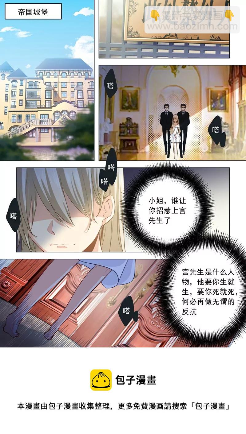 🍲总裁在上·动画《一念时光》原作 假清纯真放荡 第6页