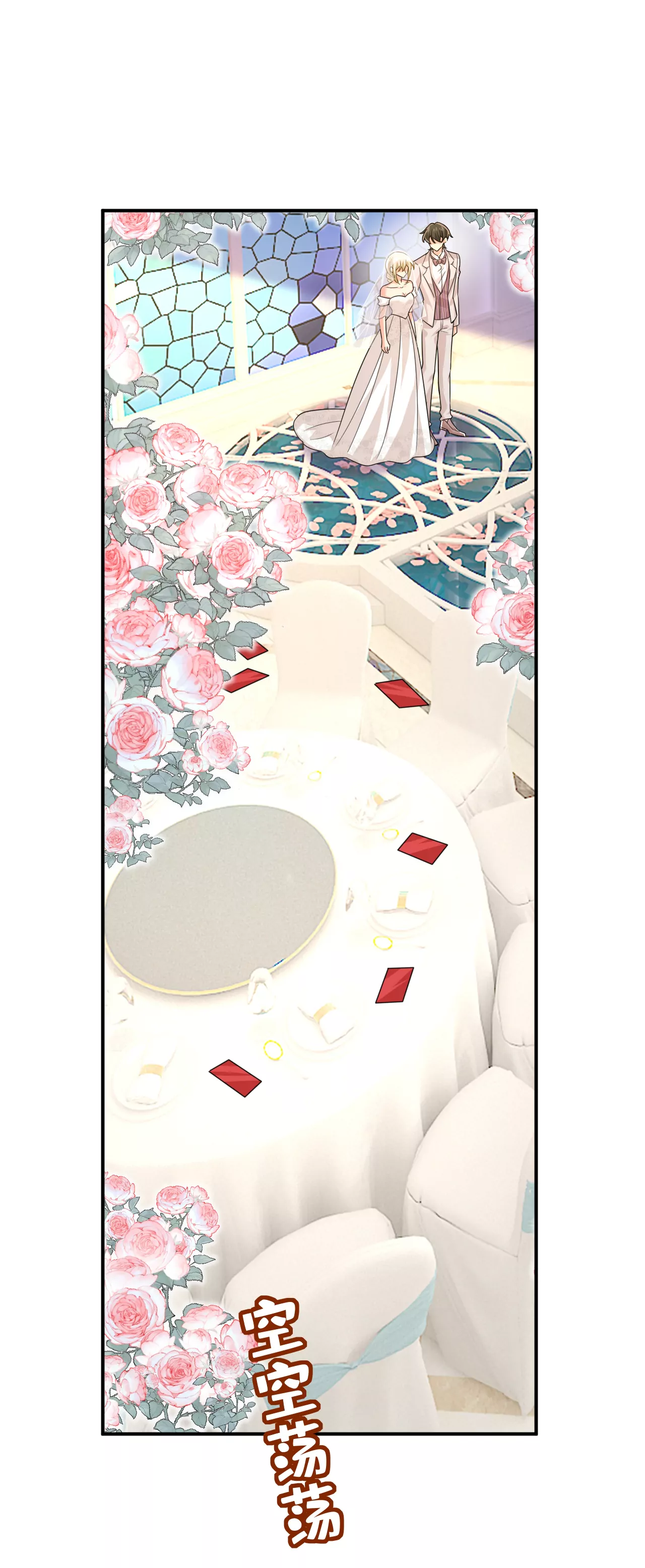 🍲总裁在上·动画《一念时光》原作 我要与宫家断绝关系 第26页