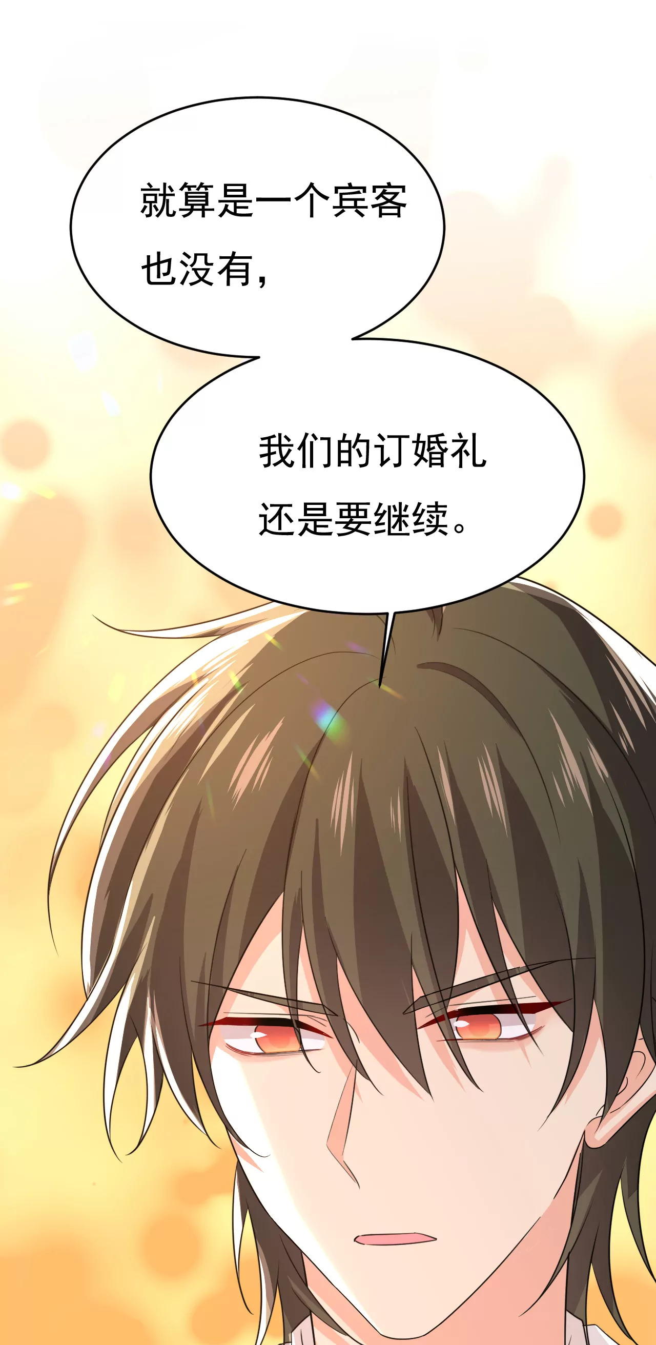 🍲总裁在上·动画《一念时光》原作 我要与宫家断绝关系 第29页