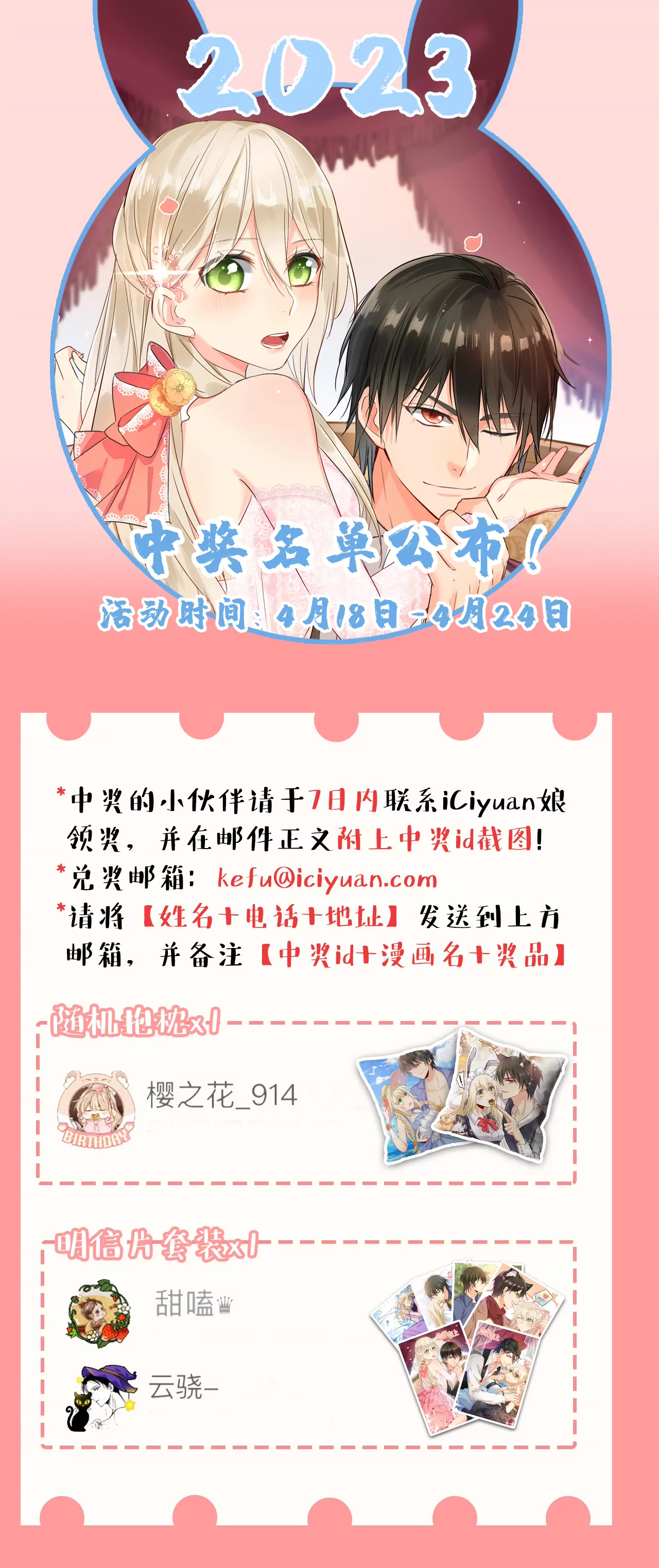 🍲总裁在上·动画《一念时光》原作 我要与宫家断绝关系 第36页