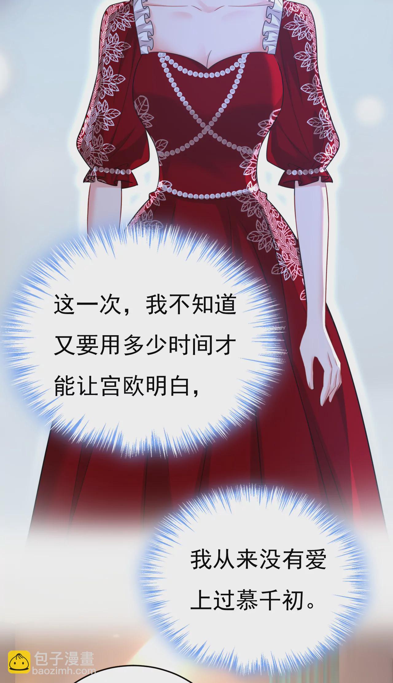 🍲总裁在上·动画《一念时光》原作 我母亲醒了？ 第16页
