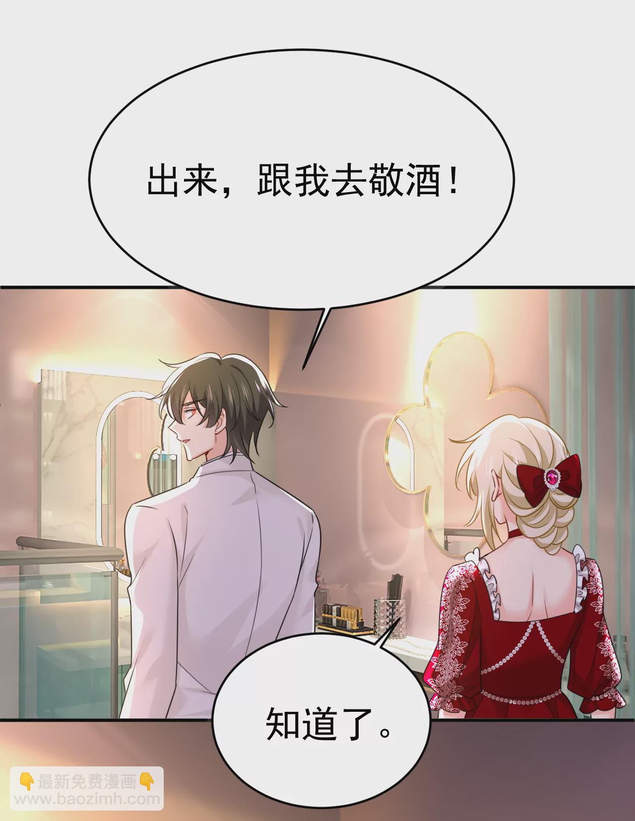 🍲总裁在上·动画《一念时光》原作 我母亲醒了？ 第18页