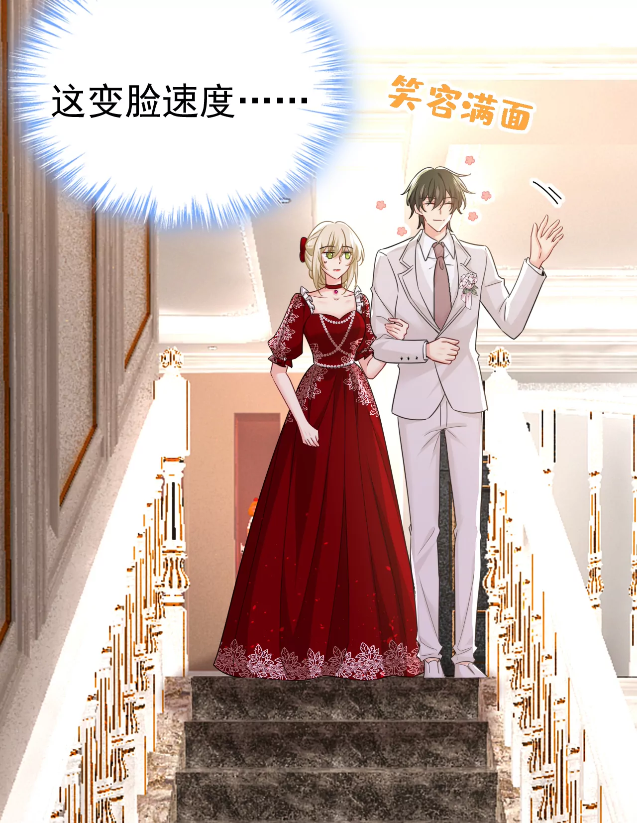 🍲总裁在上·动画《一念时光》原作 我母亲醒了？ 第22页