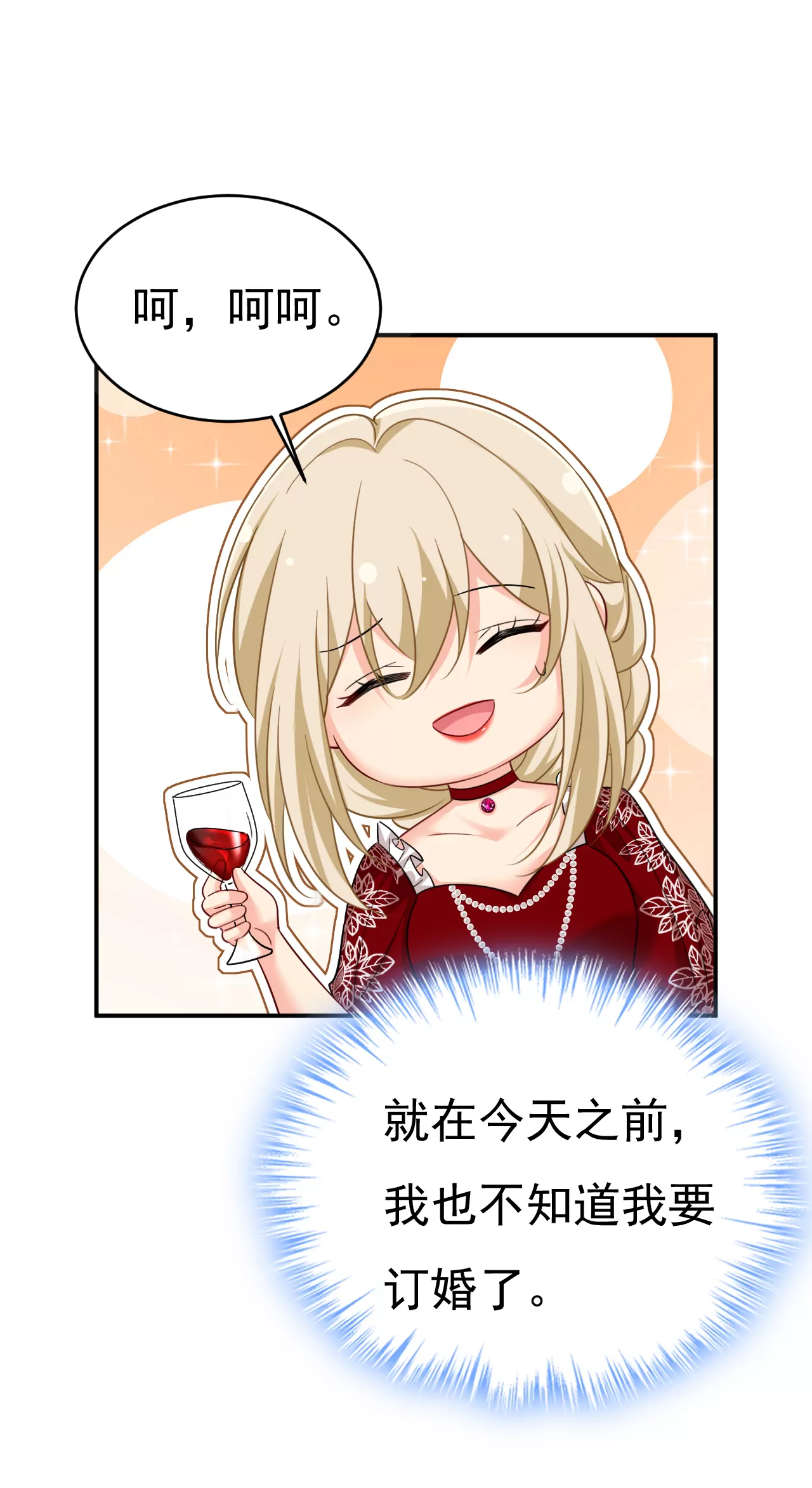 🍲总裁在上·动画《一念时光》原作 我母亲醒了？ 第27页