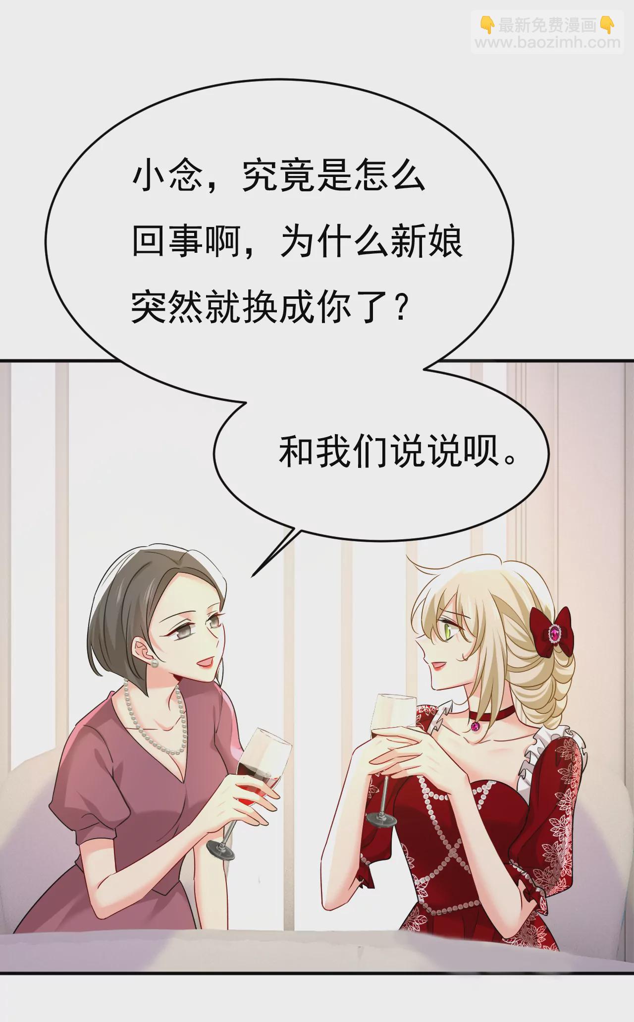 🍲总裁在上·动画《一念时光》原作 我母亲醒了？ 第28页