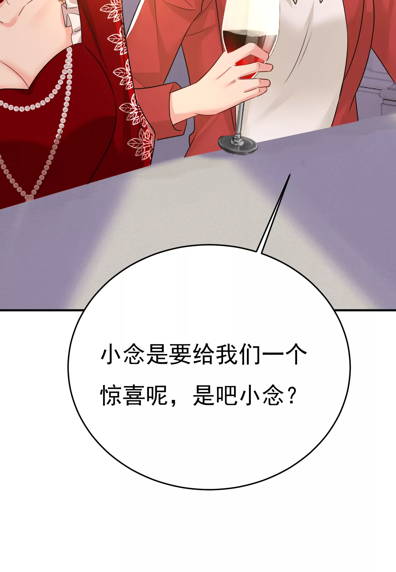 🍲总裁在上·动画《一念时光》原作 我母亲醒了？ 第30页