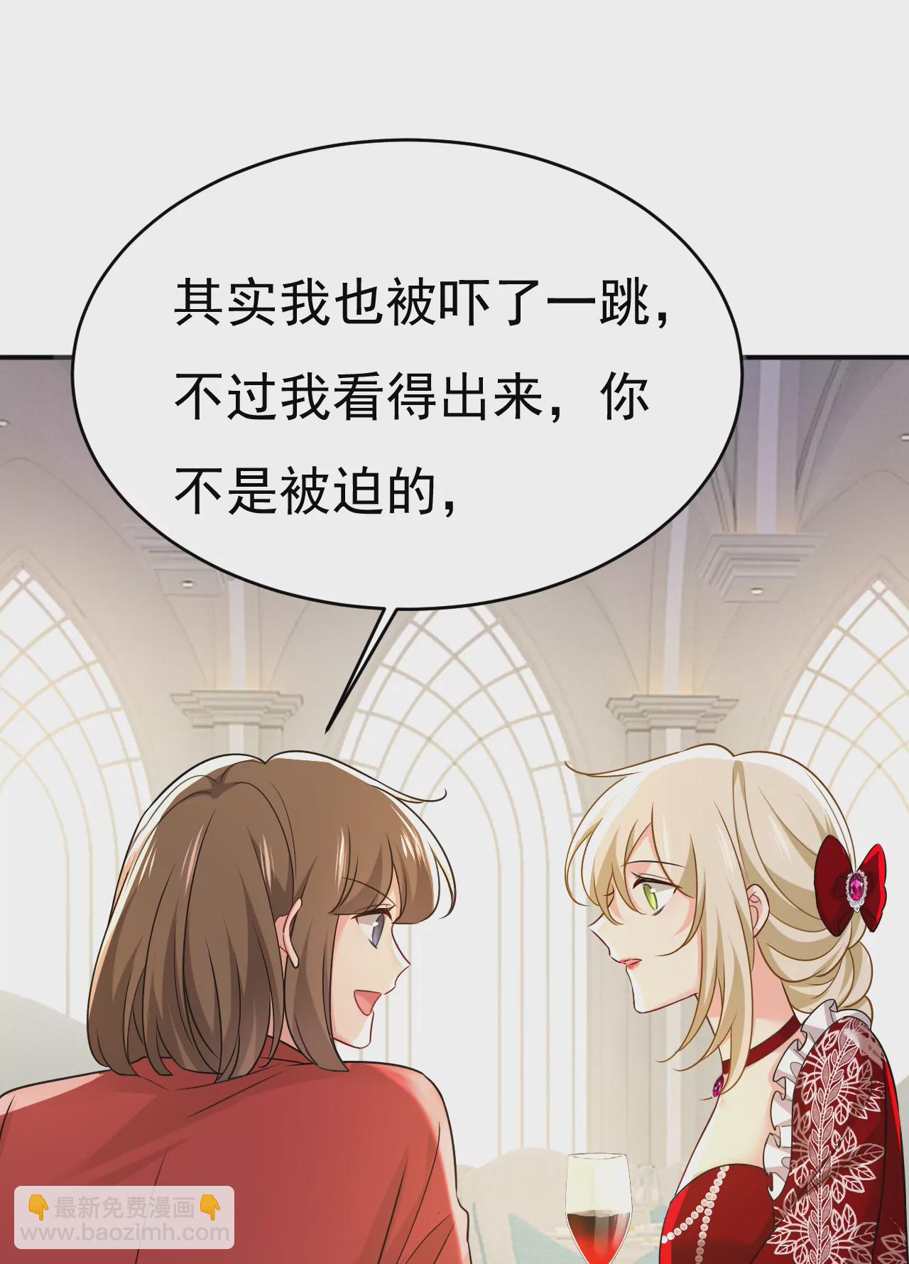 🍲总裁在上·动画《一念时光》原作 我母亲醒了？ 第32页