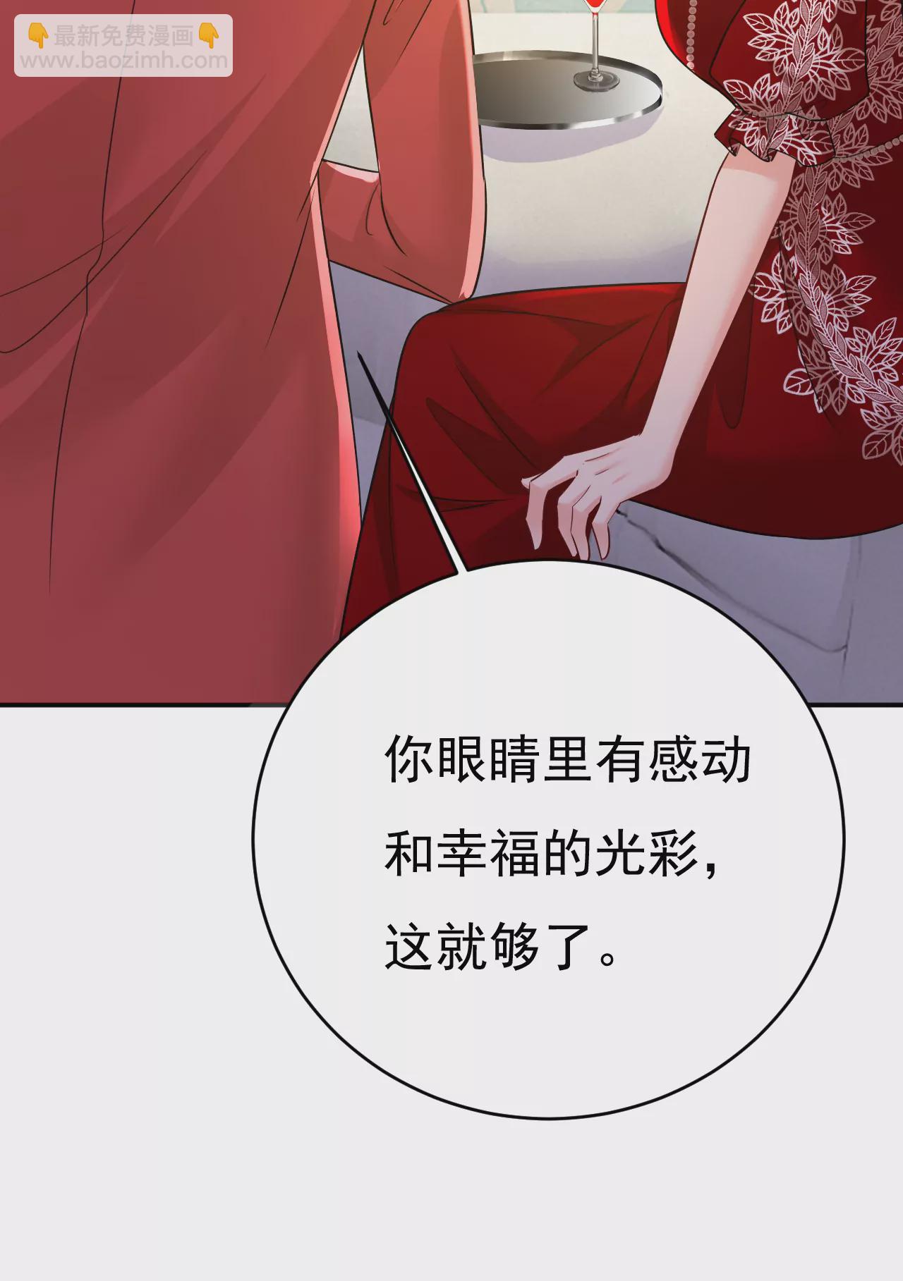 🍲总裁在上·动画《一念时光》原作 我母亲醒了？ 第33页