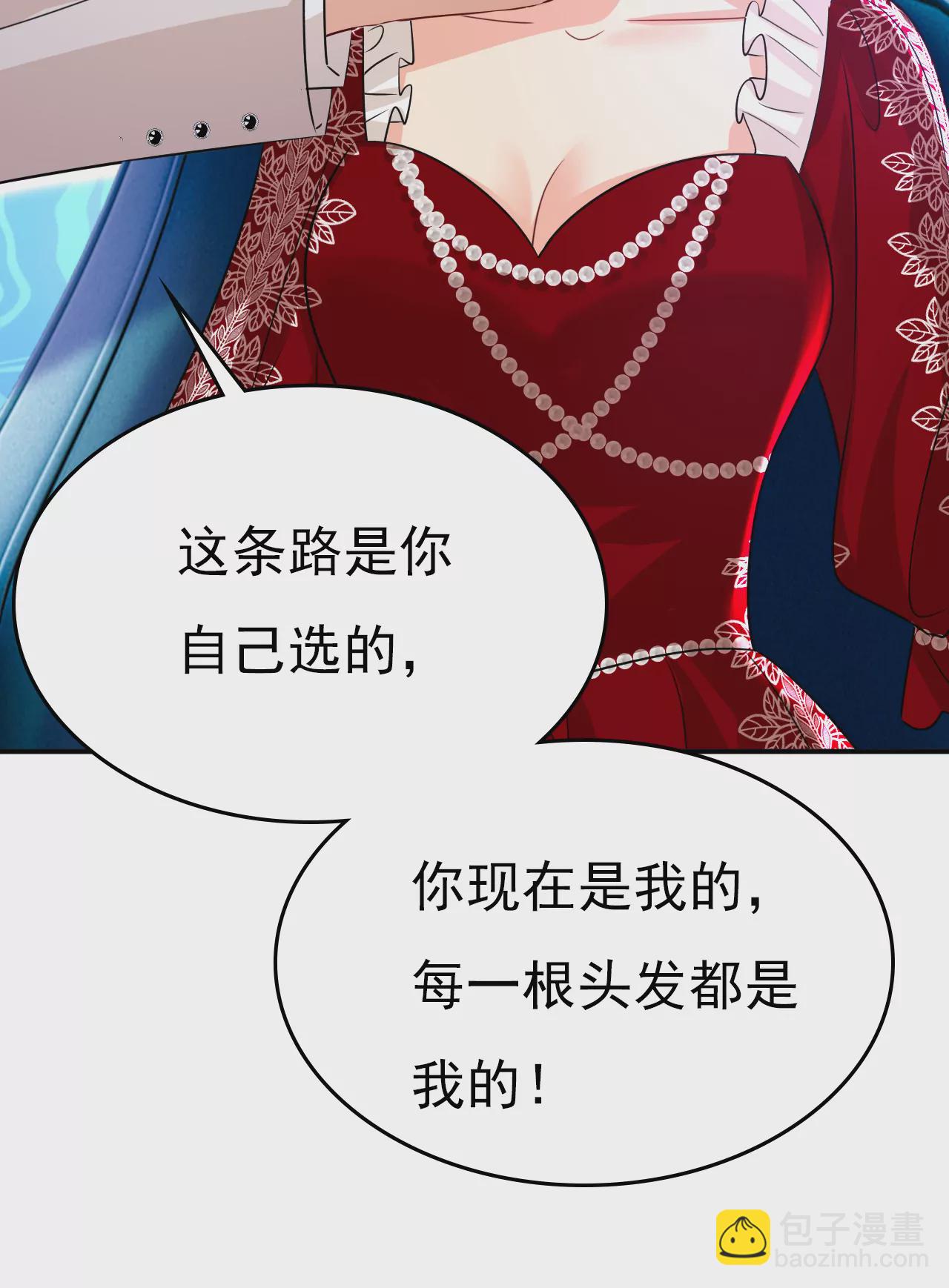 🍲总裁在上·动画《一念时光》原作 我母亲醒了？ 第7页