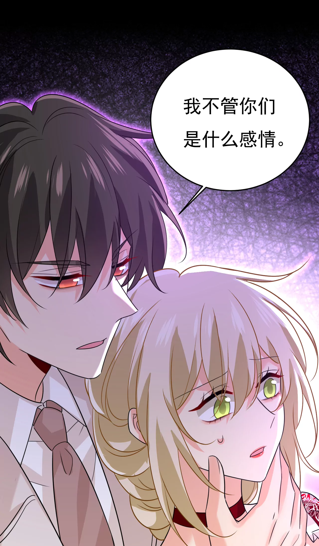 🍲总裁在上·动画《一念时光》原作 我母亲醒了？ 第9页
