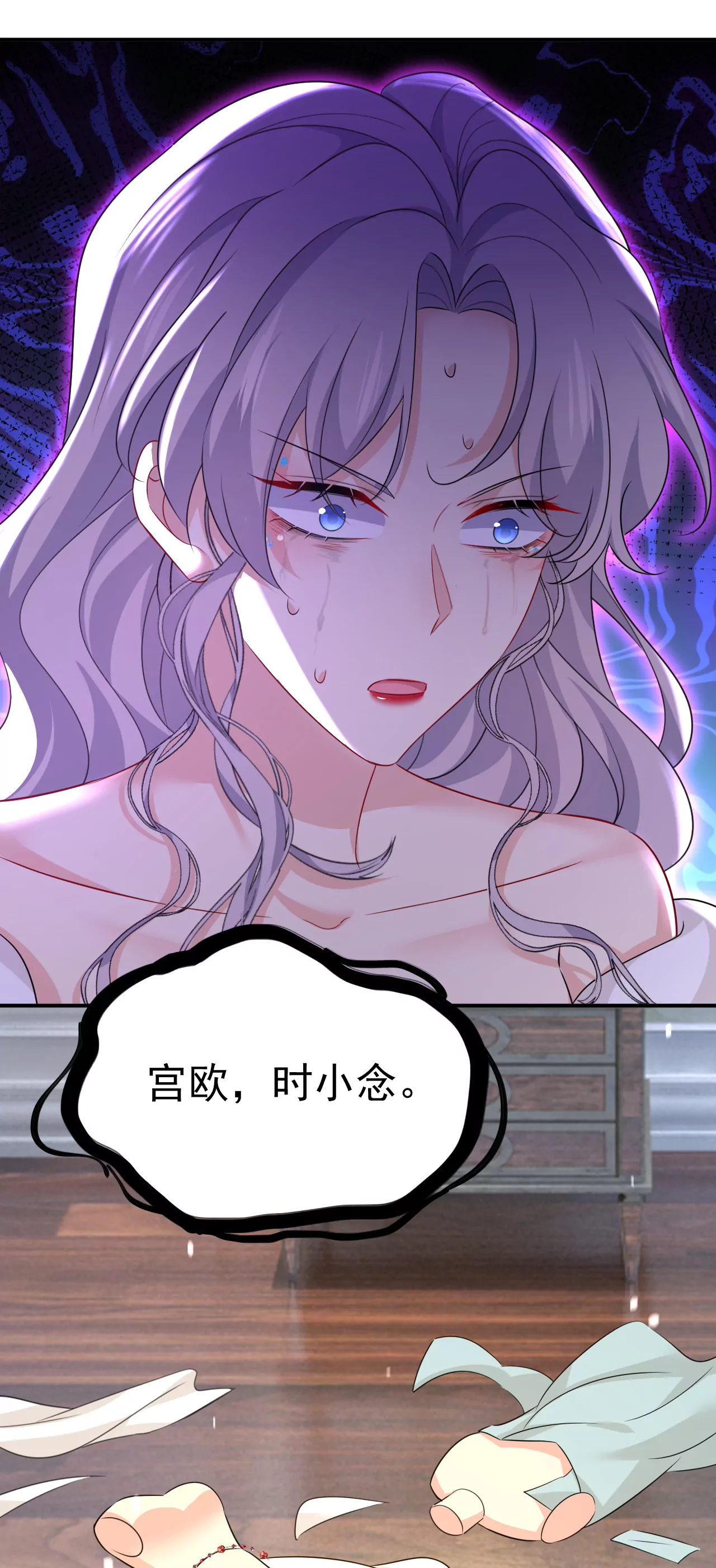 🍲总裁在上·动画《一念时光》原作 我会让你们加倍奉还 第16页