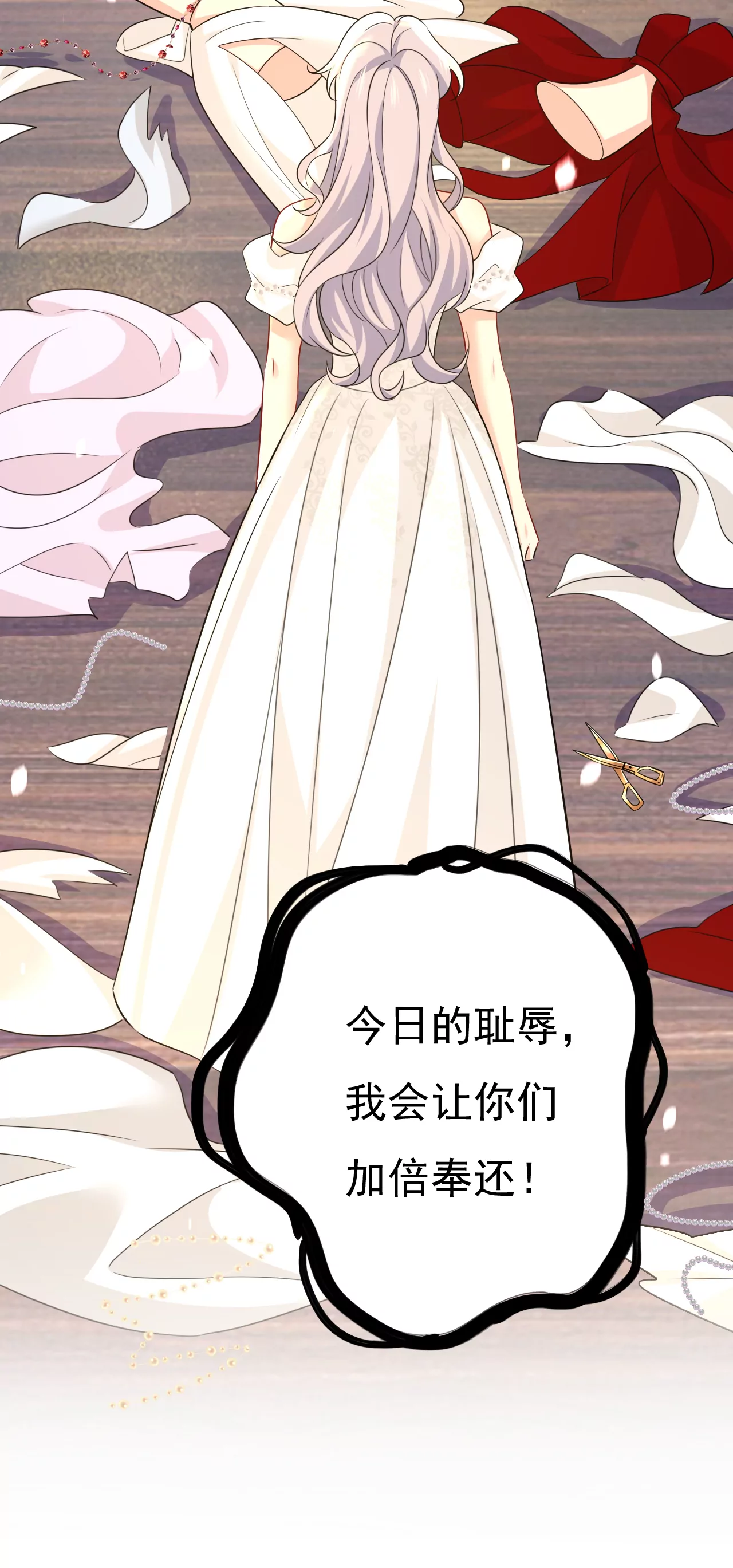 🍲总裁在上·动画《一念时光》原作 我会让你们加倍奉还 第17页