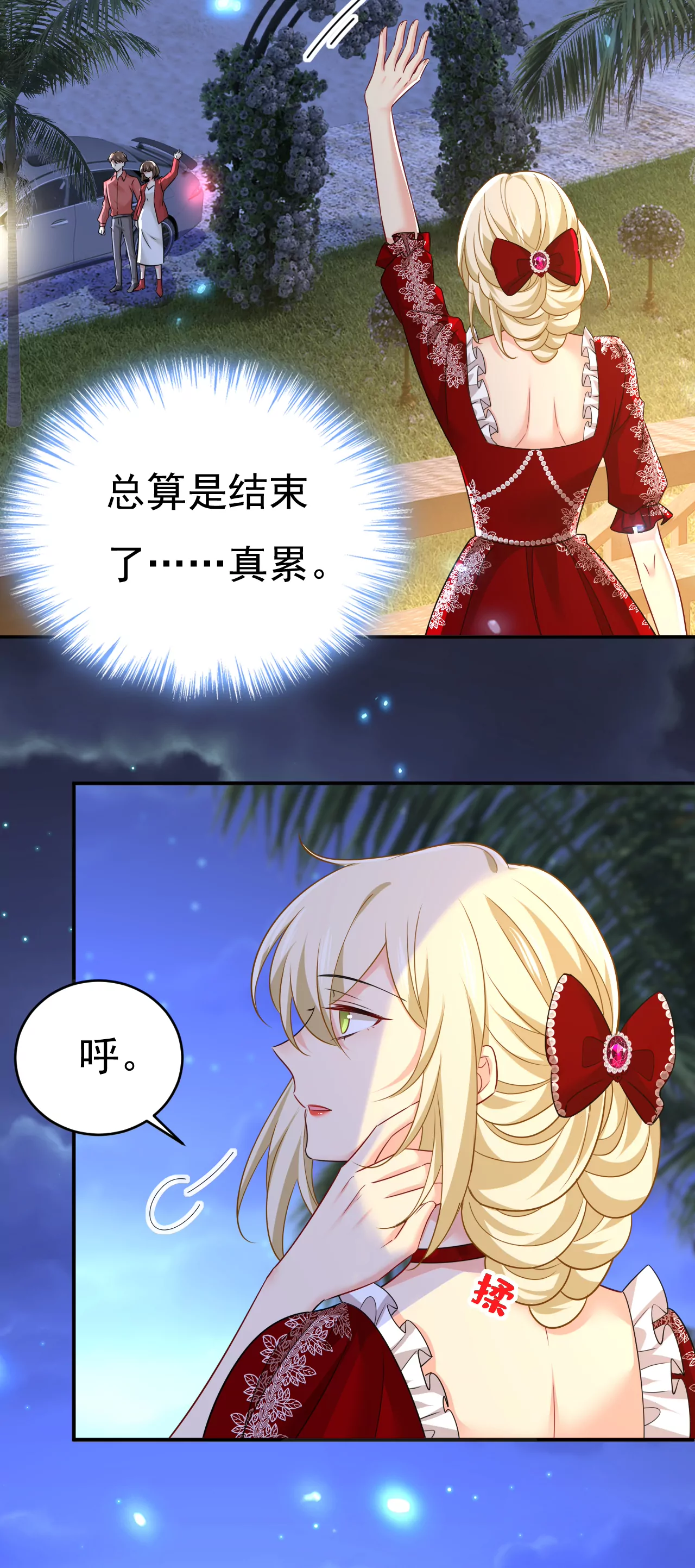 🍲总裁在上·动画《一念时光》原作 我会让你们加倍奉还 第19页