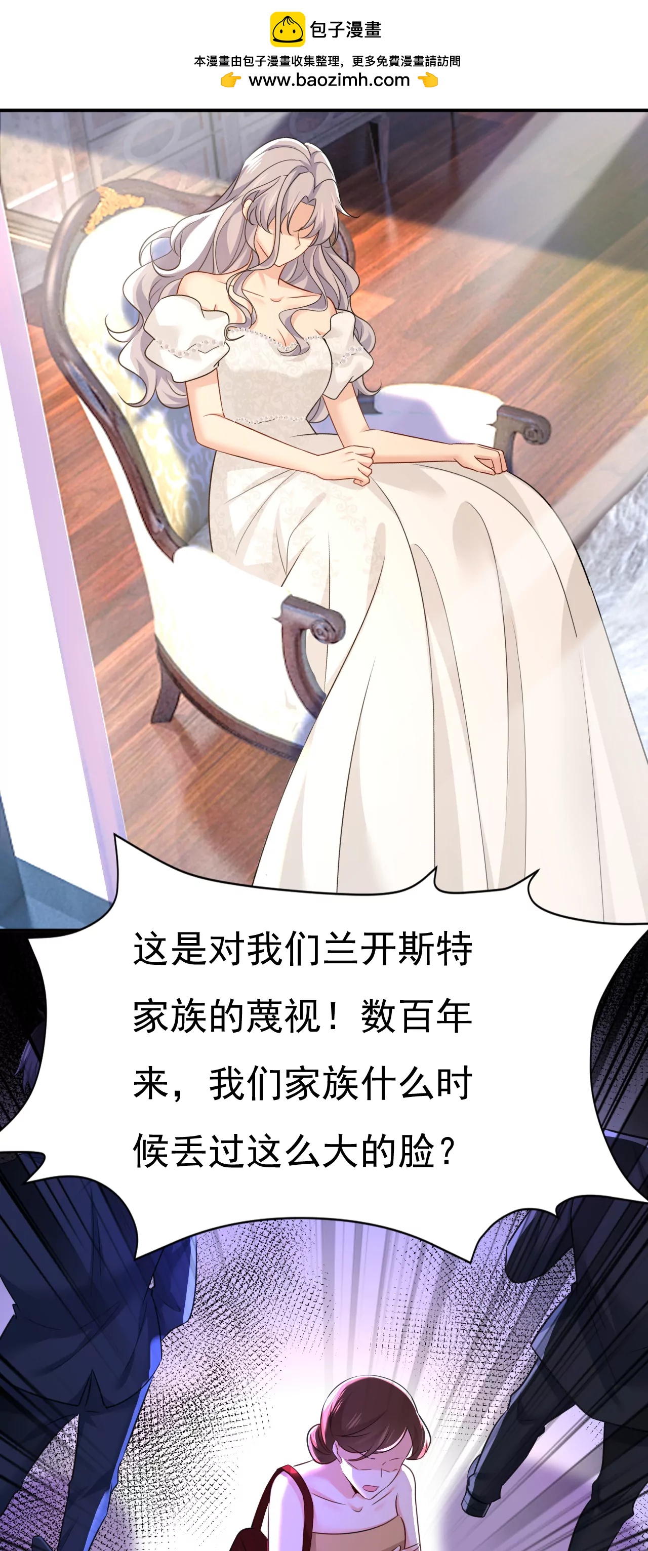 🍲总裁在上·动画《一念时光》原作 我会让你们加倍奉还 第2页