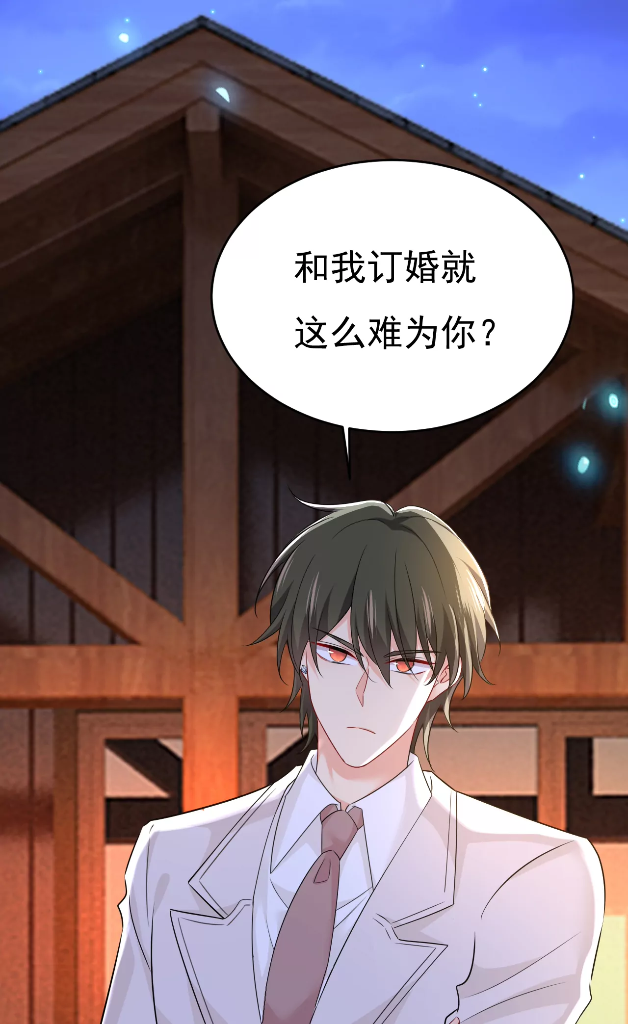 🍲总裁在上·动画《一念时光》原作 我会让你们加倍奉还 第20页