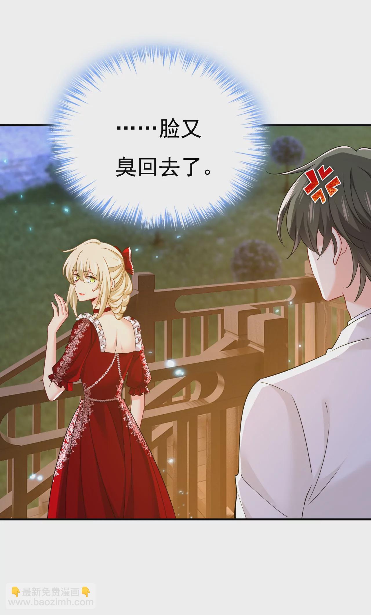 🍲总裁在上·动画《一念时光》原作 我会让你们加倍奉还 第22页