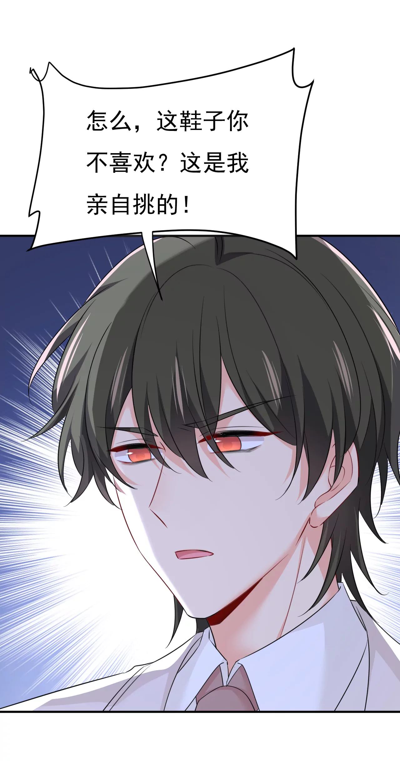 🍲总裁在上·动画《一念时光》原作 我会让你们加倍奉还 第24页