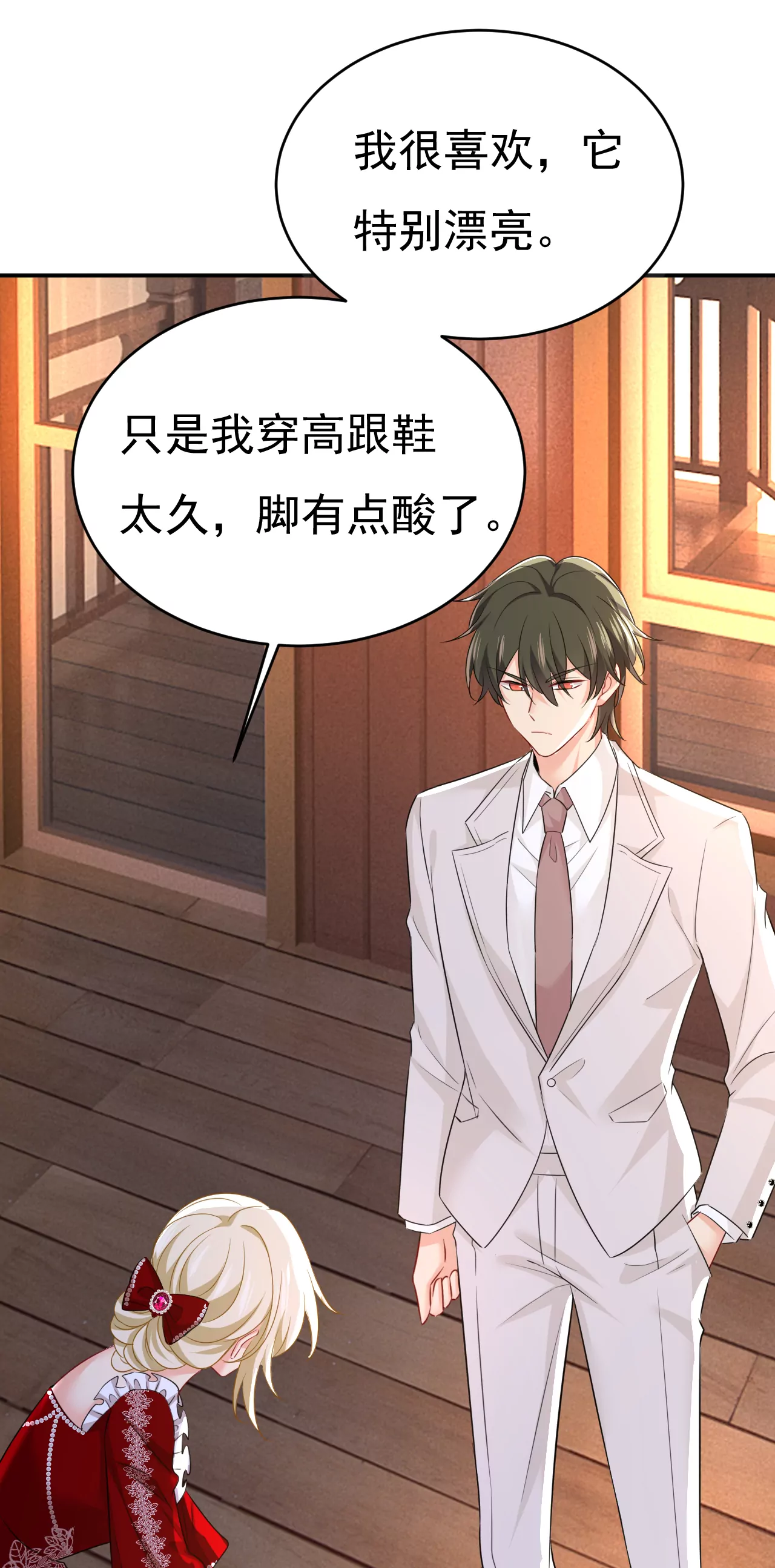 🍲总裁在上·动画《一念时光》原作 我会让你们加倍奉还 第25页