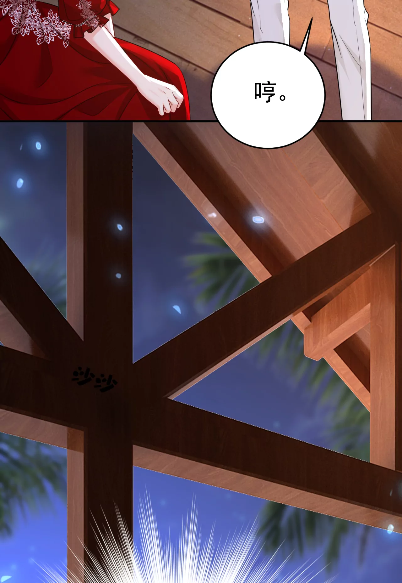 🍲总裁在上·动画《一念时光》原作 我会让你们加倍奉还 第26页
