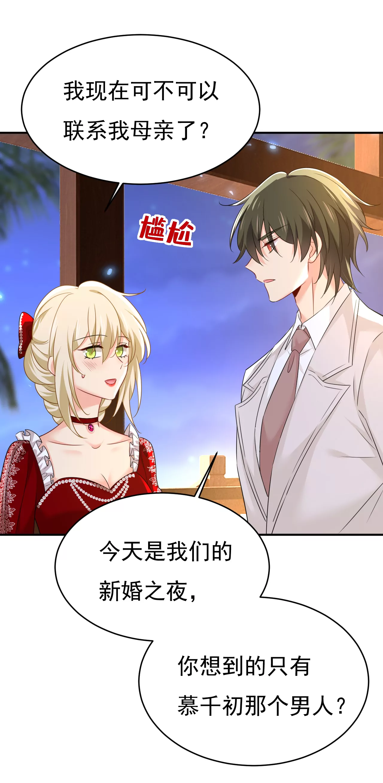 🍲总裁在上·动画《一念时光》原作 我会让你们加倍奉还 第28页