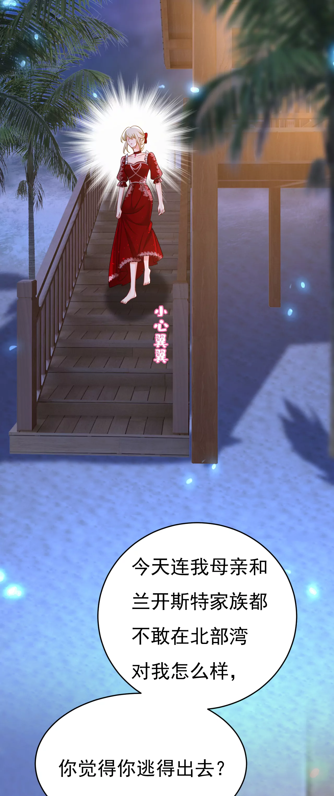 🍲总裁在上·动画《一念时光》原作 我会让你们加倍奉还 第34页