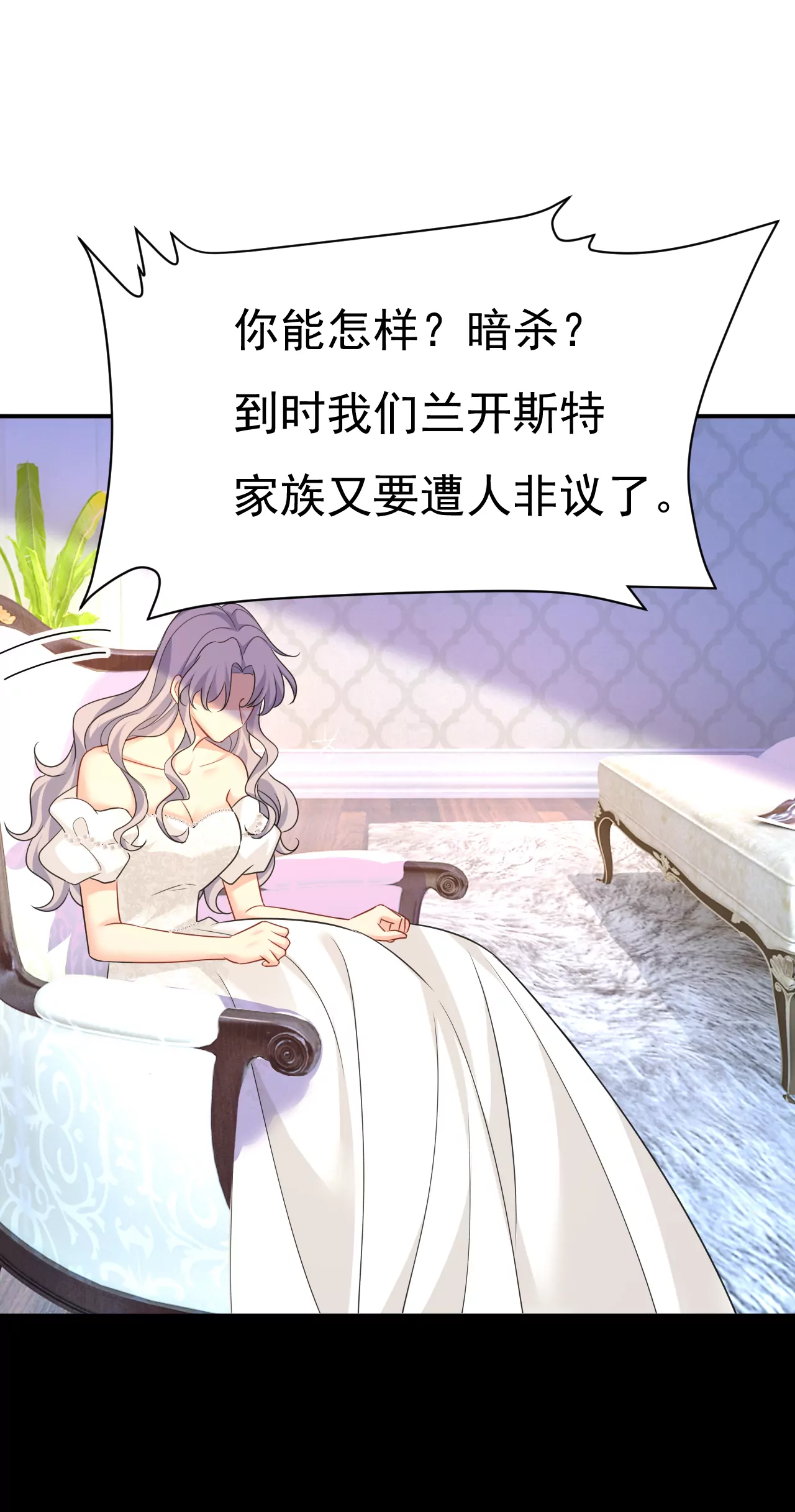 🍲总裁在上·动画《一念时光》原作 我会让你们加倍奉还 第5页