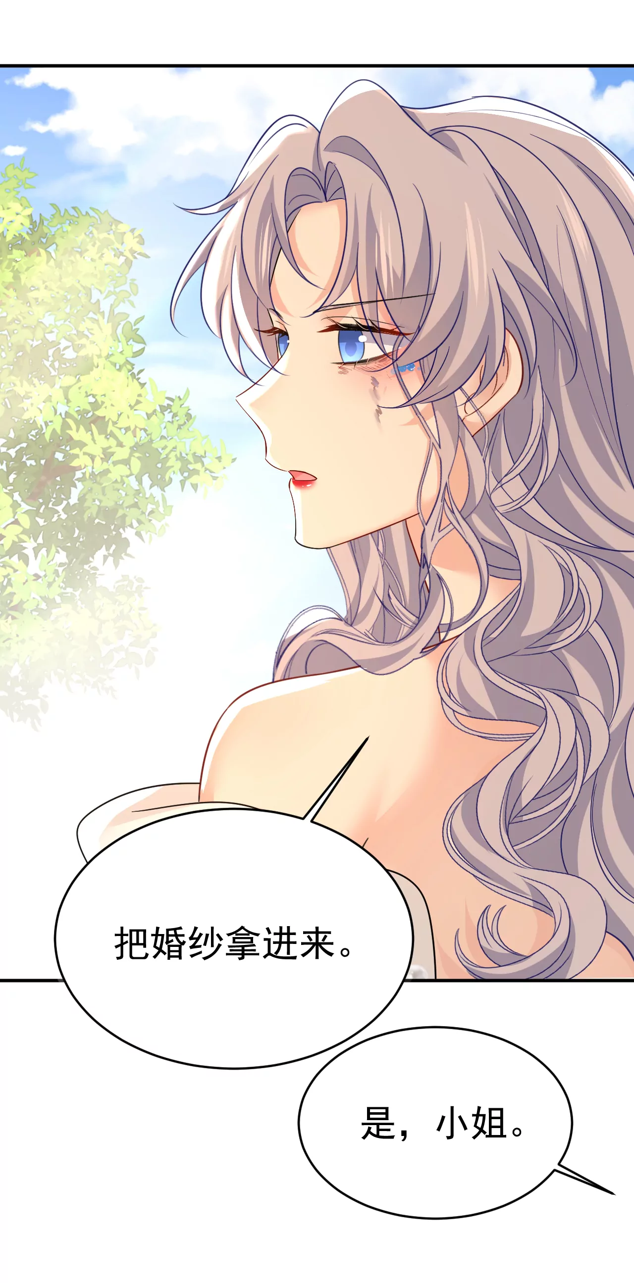 🍲总裁在上·动画《一念时光》原作 我会让你们加倍奉还 第8页