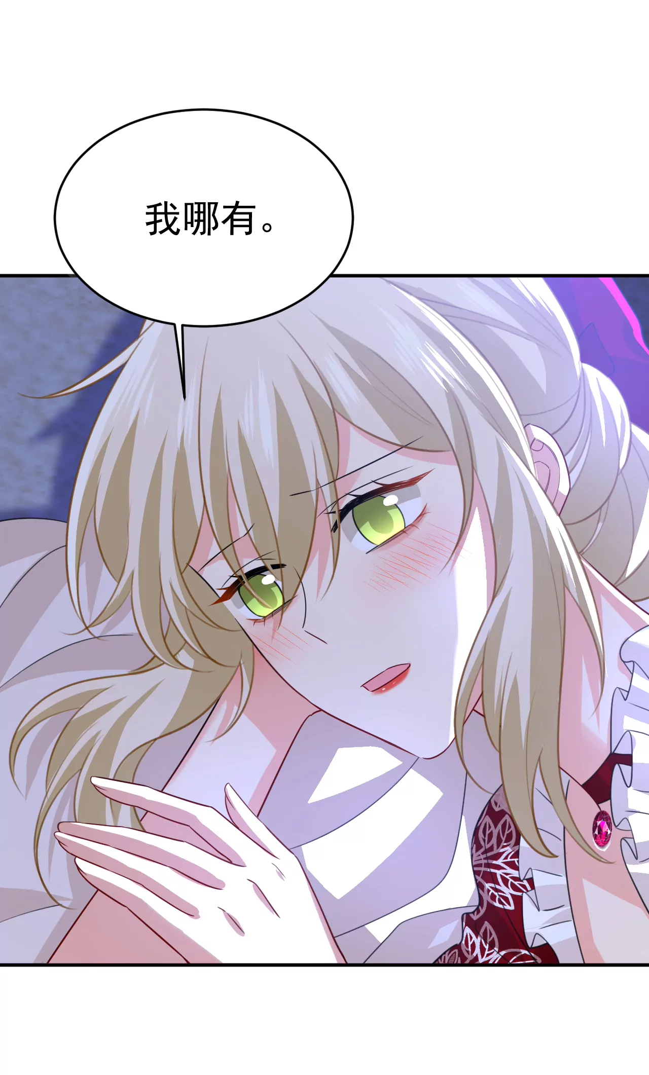 🍲总裁在上·动画《一念时光》原作 第596话 你想给我戴绿帽子？ 第15页
