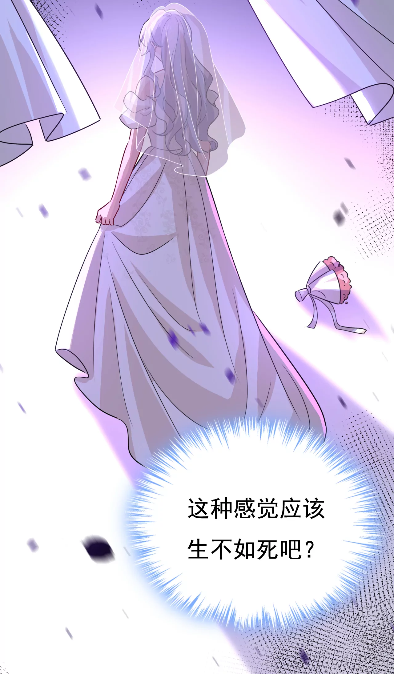 🍲总裁在上·动画《一念时光》原作 第596话 你想给我戴绿帽子？ 第18页