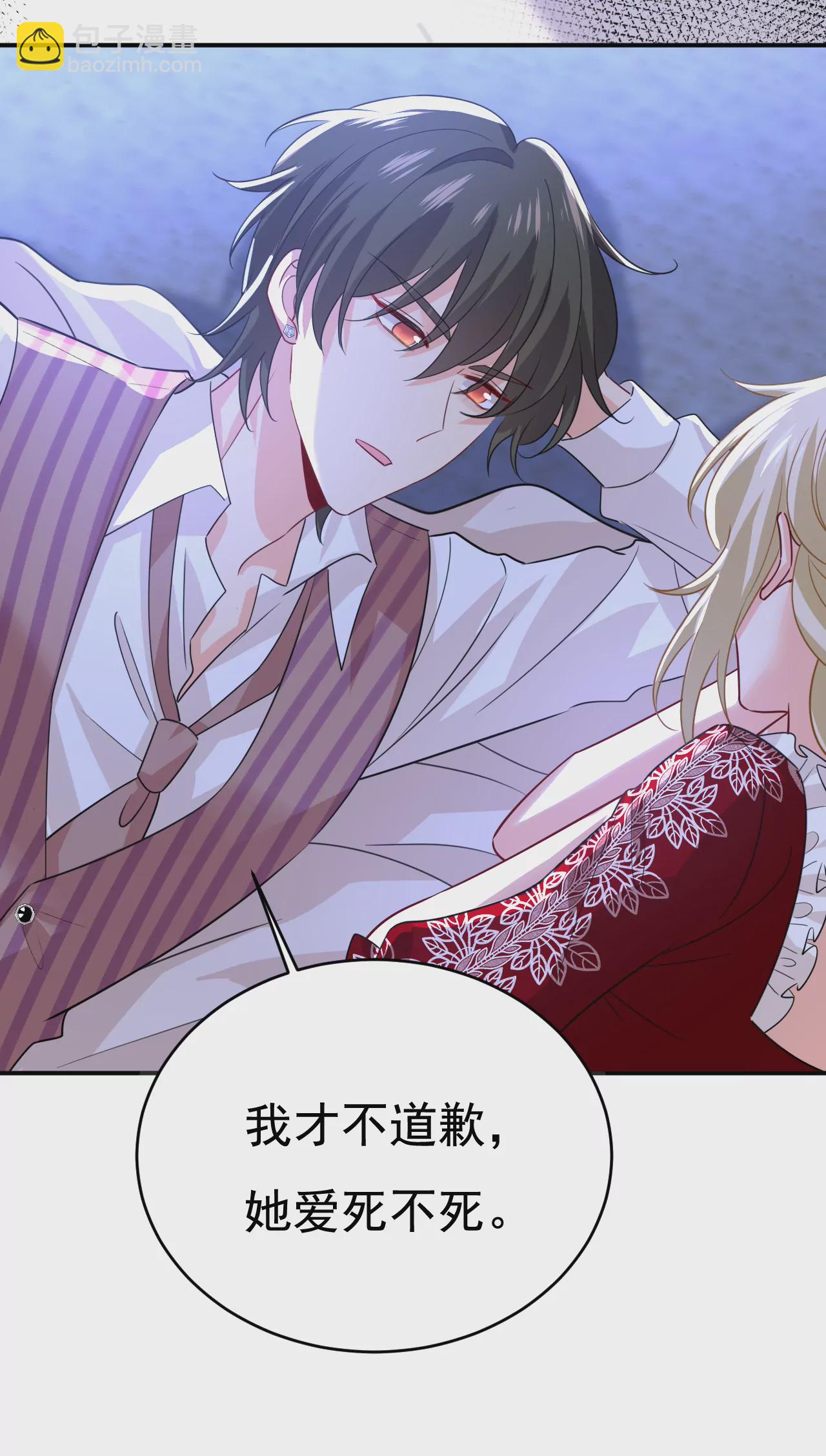 🍲总裁在上·动画《一念时光》原作 第596话 你想给我戴绿帽子？ 第19页