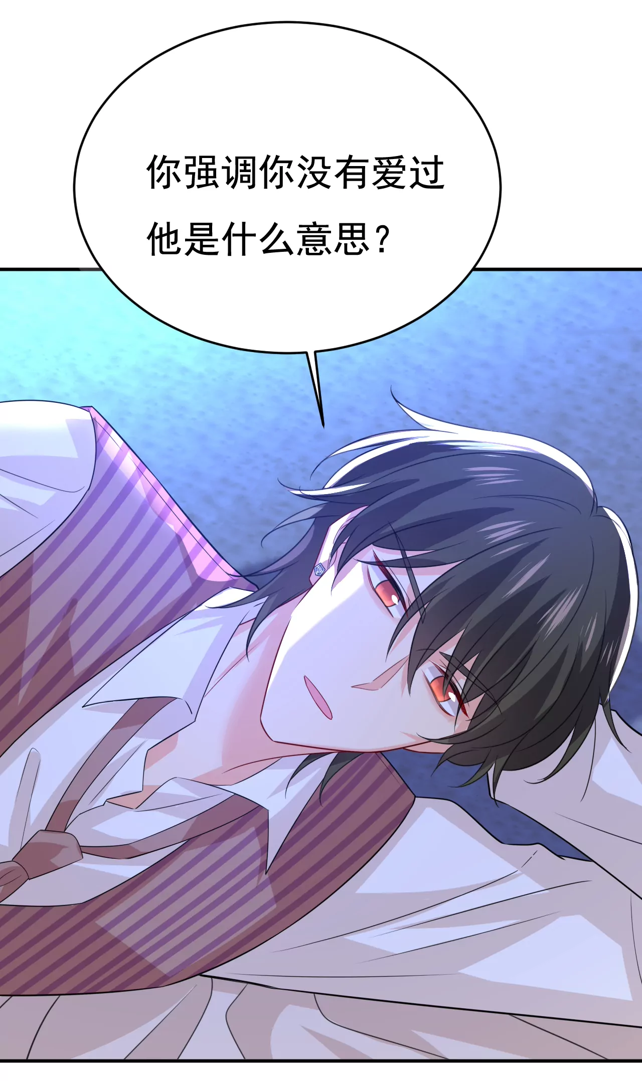 🍲总裁在上·动画《一念时光》原作 第596话 你想给我戴绿帽子？ 第22页