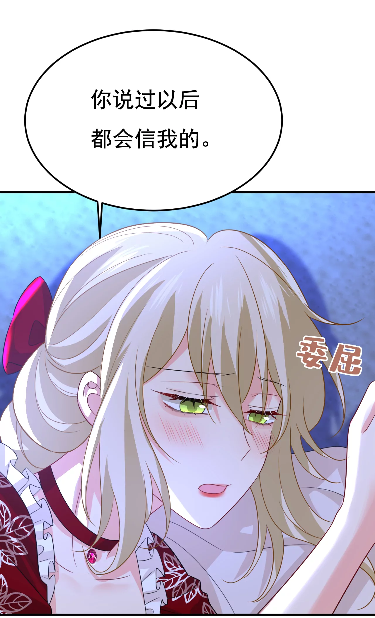 🍲总裁在上·动画《一念时光》原作 第596话 你想给我戴绿帽子？ 第26页