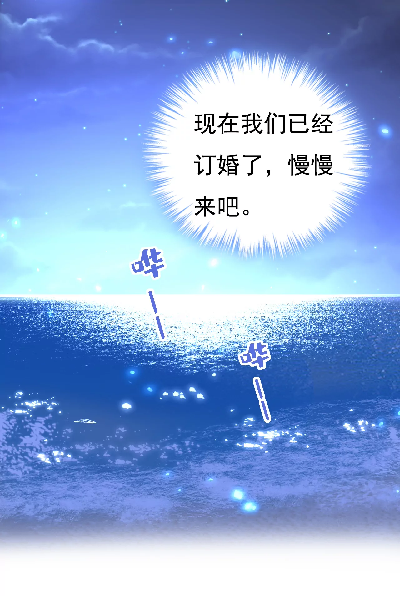 🍲总裁在上·动画《一念时光》原作 第596话 你想给我戴绿帽子？ 第29页