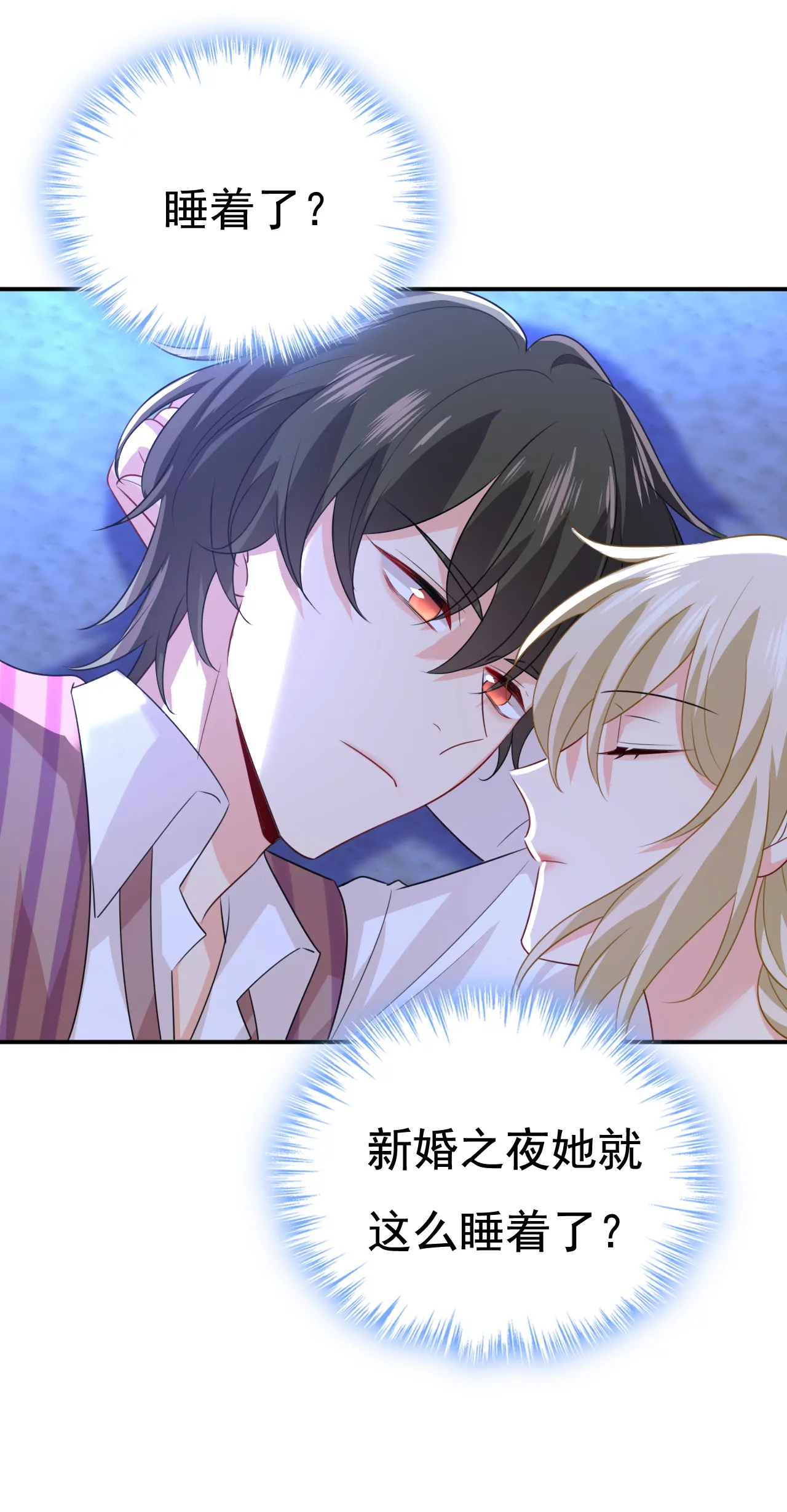 🍲总裁在上·动画《一念时光》原作 第596话 你想给我戴绿帽子？ 第36页