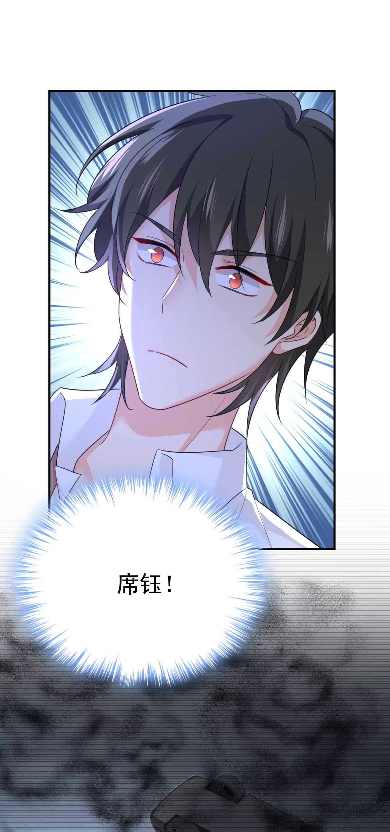 🍲总裁在上·动画《一念时光》原作 第596话 你想给我戴绿帽子？ 第4页