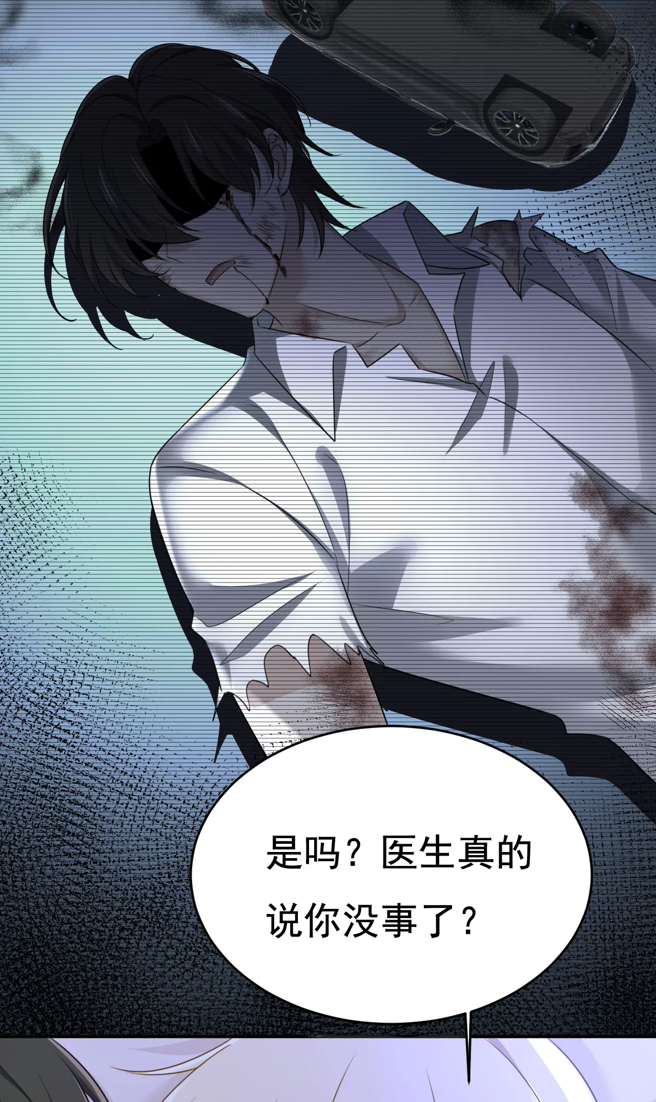 🍲总裁在上·动画《一念时光》原作 第596话 你想给我戴绿帽子？ 第5页
