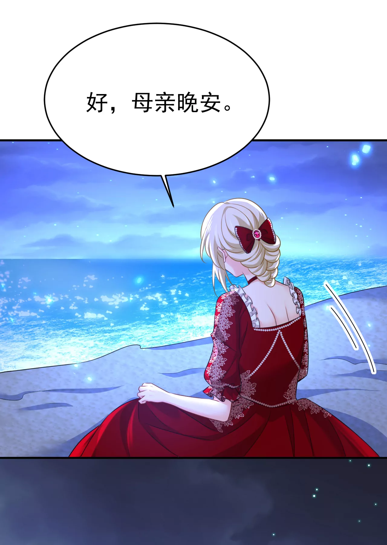 🍲总裁在上·动画《一念时光》原作 第596话 你想给我戴绿帽子？ 第7页
